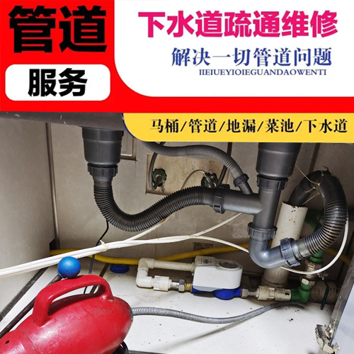 专业下水道疏通服务,快速上门,解决您的管道烦恼!